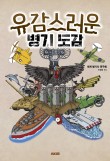 한스하우스건축사사무소 이미지