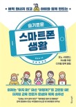 스마트요양보호사교육원 이미지