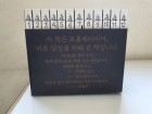 생명을 짜 넣는 노동 표지이미지