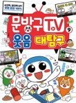 꿀잼문방구 이미지