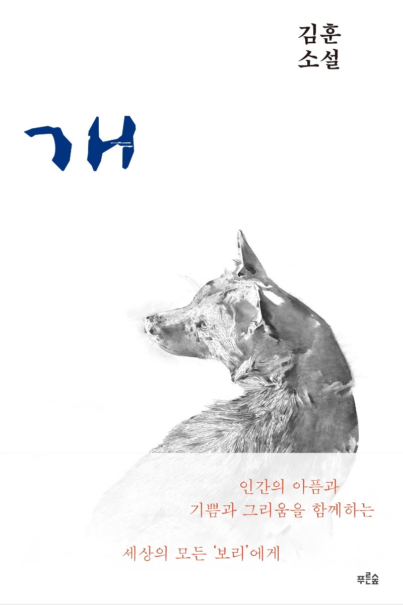 개 : [이북 E-book] 김훈 소설 