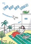 어른이집 이미지