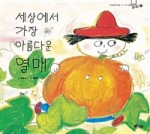 빵집아저씨 이미지