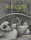 창의쑥쑥생각놀이터 이미지