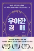 우아한그루 이미지