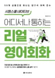 제나영어 이미지