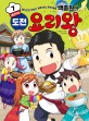 (백종원의) 도전 요리왕: 음식으로 맛보는 세계 역사 문화 체험. 7 대한민국②