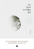 별달 이미지