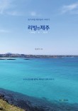 인제주 이미지