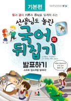발표하기 : 스티브 잡스처럼 말하라! 표지이미지