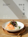 한그릇? 뚝딱! 이미지