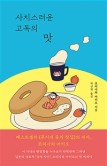 가벼운사치 이미지