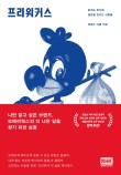 (주)프리웍스 이미지