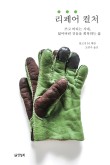 스마트리페어 이미지