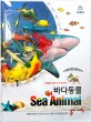바다동<span>물</span> = Sea animal : 보<span>물</span>섬 어린이 자연관찰