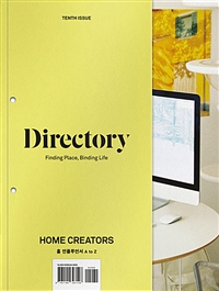 Directory : Finding Place, Binding Life. Tenth issue, Home creators 홈 인플루언서 a to z 