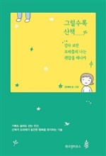 헌책방산책 이미지