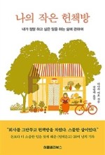 헌책방산책 이미지