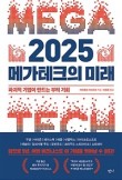 고기요 메가푸드 이미지