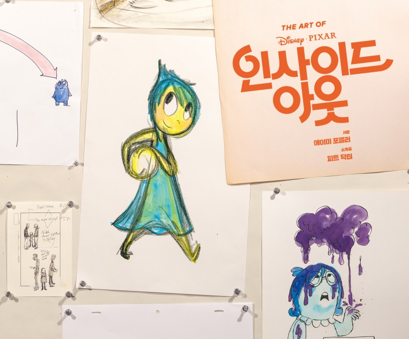 (Disney·PIXAR The art of) 인사이드 아웃