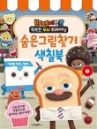 숨브레드 이미지