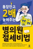 지승세무회계 이미지