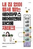컬처앤비 이미지