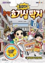 딱지마트 이미지