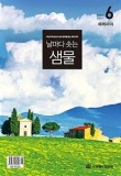 (주)평안유통 이미지