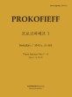 프로코피에프 : Sonatas / 작품 1,14,28,...