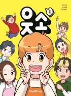 웃소 / 1  표지이미지