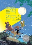순수한 연구소 이미지