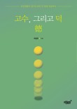 감성과지혜 이미지