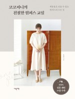 코코옷수선 이미지