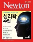 뉴턴과학교육 이미지