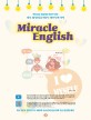 미라클 잉글리시 = Miracle English : 하루 1문장 나를 바꾸는 셀프톡의 기적