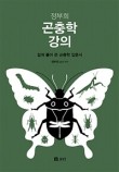 ON 숲 이미지