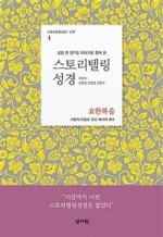 도서출판 요한 이미지
