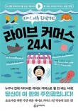 24시인력개발 이미지