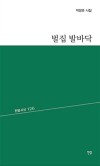 새들반점 이미지