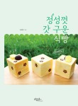 갓식빵 이미지