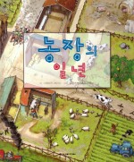 엄마농장 이미지
