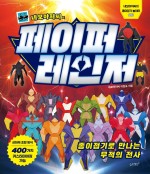로봇아저씨 이미지