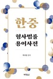 한중교육원 이미지