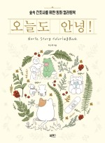 안녕숲 이미지