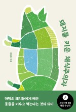 우리마트정육코너 이미지