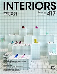 Interiors = 인테리어. 387호 (2018년 12월호)