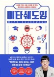 메타출판사 이미지