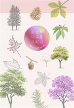 (오늘도그리다) 이미지