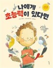 마더스초능력 이미지